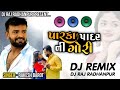 Parka padar ni gori  dj remix  rakesh barot  new gujarati song 2023 mix