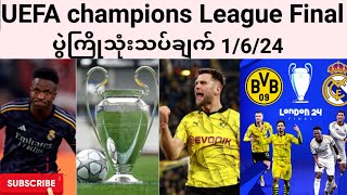 ရီရဲမက်ဒရစ် Vs ဒေါ့မွန် UCL final ပွဲကြိုသုံးသပ်ချက်