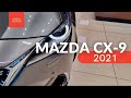 Большой обзор Mazda CX-9 2021. Рестайлинг! Роскошь и блеск!