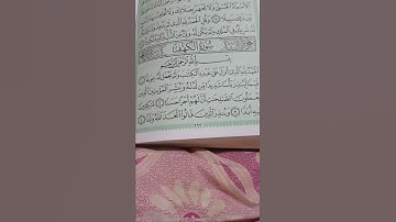 بداية سورة الكهف ❤️❤️
