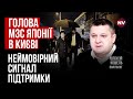 Потужна допомога. Що привезла голова МЗС Японії – Олексій Кошель