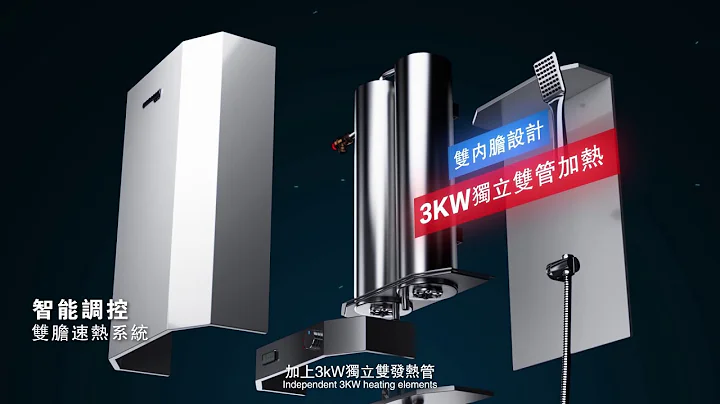 速热式电热水器-速热原理 - 天天要闻