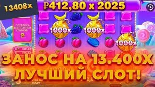 картинка: БОНУСОВ НА 30.000.000P B SWEET BONANZA 1000 / ALL IN ТОПОВЫЕ БОНУСЫ ЗАНОСЫ НЕДЕЛИ БОНУС СВИТ БОНАНЗА