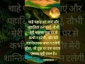 #pavitra Vachan #youtube
