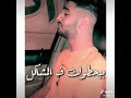 اروع اغاني تيك توك اسكت ياقلبي 