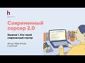 Как стать современным сорсером и зарабатывать 2000$ в месяц? Пройти курс и выбрать компанию.