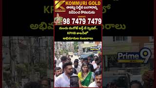 Manchu Manoj Birthday Celebrations : మంచు మనోజ్ బర్త్ డే స్పెషల్.. KPHB కాలనీలో అభిమానుల సంబరాలు