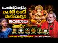 వినాయకుడి విగ్రహం ఇంట్లో ఉంటే పాటించాల్సిన నియమాలు ఏమిటి..? || Vastu &amp; Spiritual Tips | Plus TV