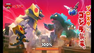 Unveiling  Godzilla Update Glitch Dive into the Brawl Stars Mystery🐉#BrawlStarsGlitch#GodzillaUpdate