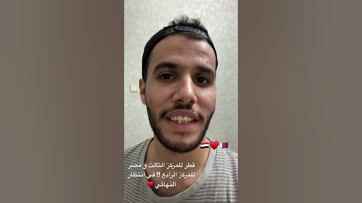 منتخب #مصر يخسر امام المنتخب القطري - #كاس_العرب