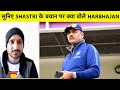 HARBHAJAN ON RAVI SHASTRI: Bhajji बोले Team Management ने खत्म कर दिया Kuldeep Yadav का Confidence