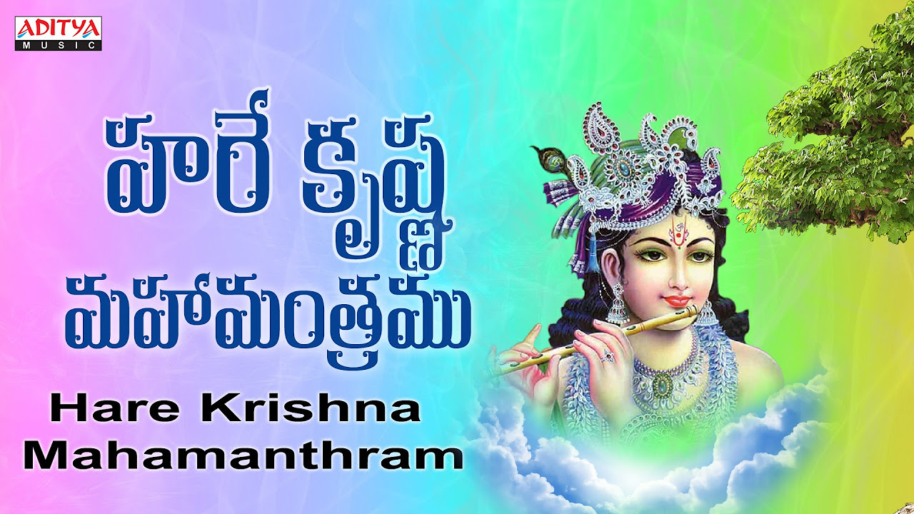 Hare Rama Hare Krishna Shoothing Chanting  Nitya Santhoshini   chantings  devotionalsongs