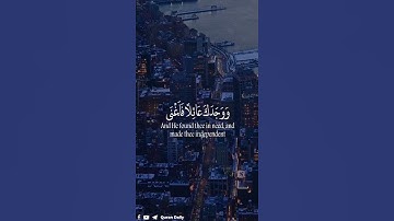 الشيخ احمد العجمي || سورة الضحي