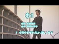 Wii カラオケ U - (カバー) わ! / 今井ゆうぞう/はいだしょうこ　（原曲key） 歌ってみた