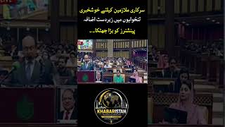 Budget 2026-27 | Good News For Public | Major Salary and Pension Increase Announced | #shorts