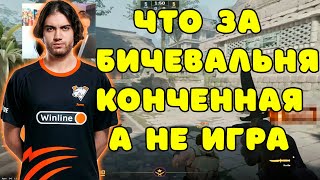 JAME ЛОВИТ ЖЕСТКИЙ ТИЛЬТ С ЭТОЙ КАТКИ НА FACEIT ??? JAME И PASHANOJ ВМЕСТЕ ПОТЕЮТ НА FACEIT