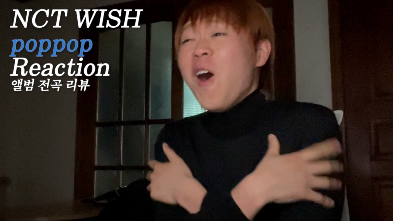 NCTzen WISH | 엔시티 위시 미니 2집 poppop 전곡 리뷰 리액션