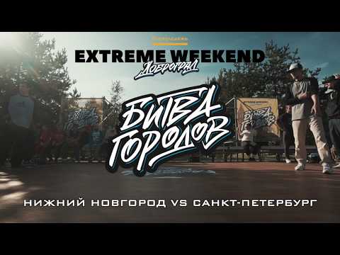 НИЖНИЙ НОВГОРОД VS