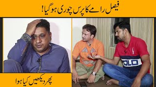 Faisal Ramay Ka Pars Chori Ho Gya😳🤣🙏 | Funny Video | Mitha Puria | Sajjad Jani Urdu