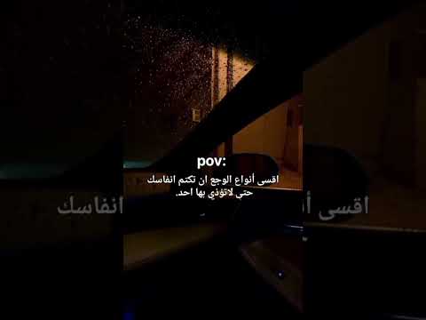 اقسى انواع الوجع ان تكتم انفاسك حتى لاتاذي بها احد اقتباسات شعور   السعودية
