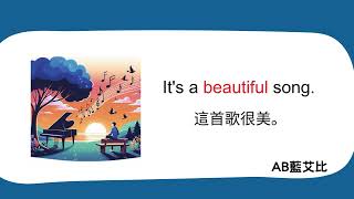 藍艾比Abtv國中英文 翰林版7年級 上學期 Lesson 1 Who Is That Handsome Boy?單字Unit 1 Wordsbeautiful例句