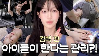 'Is it really okay to reveal all this...?' Revealing Jiheon’s full beauty routine l A day of self... screenshot 3