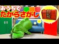 【宝探し】お宝見つけたら、とても恥ずかしい思いをしました・・・【謎解き】