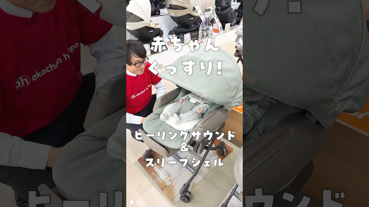 アカチャンホンポ（赤ちゃん本舗）の公式ネット通販