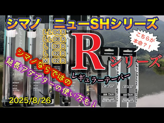 ロッド LAKE MASTER EXPEC M02E REACTIONBITE Lake Master Expec M01E Reaction Bite - YouTube