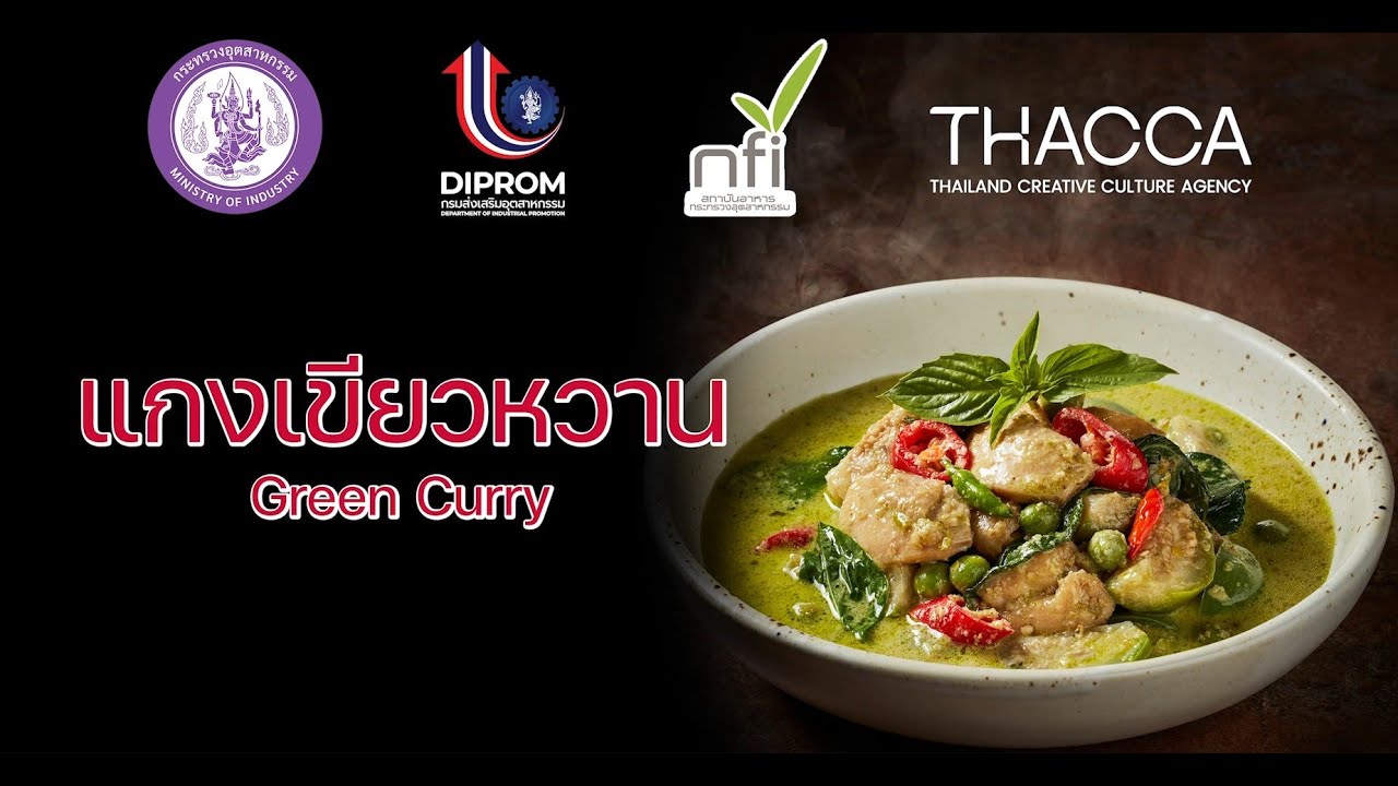 23_แกงเขียวหวาน
