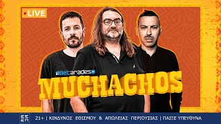 🔴LIVE | QnA με τους ρεπόρτερ για τα μεγάλα ΝΤΕΡΜΠΙ - LIVE από την ΕΠΟ| Muchachos (14/5) Betarades