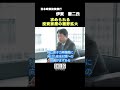 【本編は関連動画から】「求められる投資家層の裾野拡大」伊東徹二氏インタビュー②（Enelog71 VOICE）