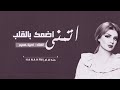 مشتاق موت لهل وجة