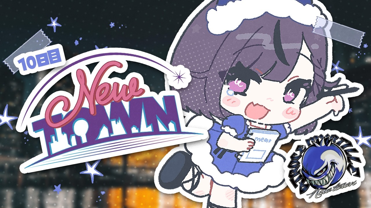 【 #NEWTOWN｜１０日目 】🫐アトミル🫐今日も頑張ってーわちゃわちゃ！【甘音あむ / ネオポルテ】