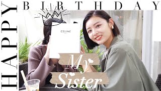 【vlog】妹ちゃまお誕生日おめでとう🎂❤️お祝い🥂プレゼント！？
