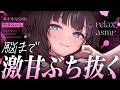 【KU100/ASMR】🔴ぶち♡ヌく♡最高糖度♡脳まで♡届く♡安眠耳かき♡【Ear cleaning】