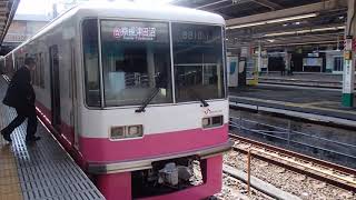 新京成８８００系　８８１０編成　松戸にて（発車ベル）