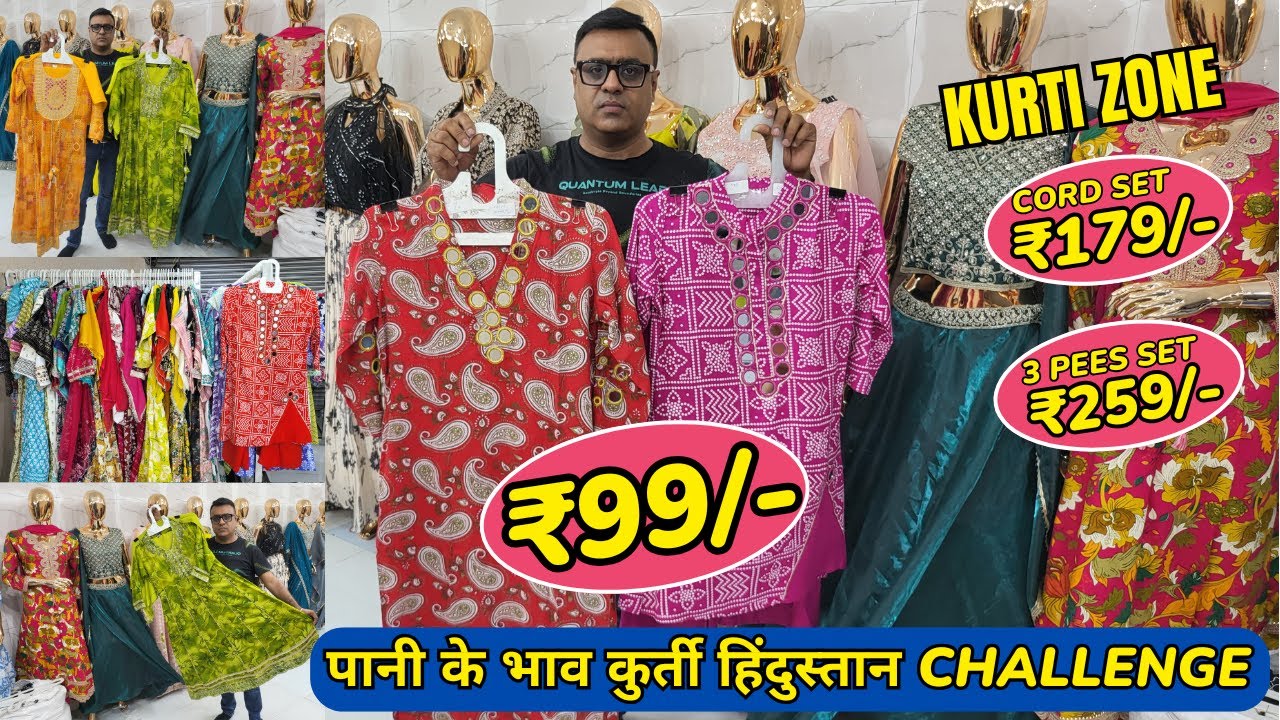 पानी के भाव कुर्ती 3 PIECE ₹259, SHORT KURTI ₹99, CORD SET ₹179 😱 BOUTUQUE, SHOP, KURTI ZONE DELHI