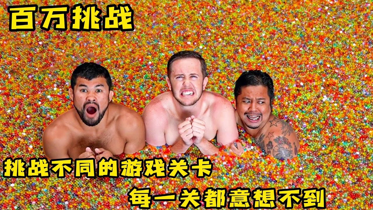 挑战不同的游戏关卡，每一关都意想不到，到底哪关更难