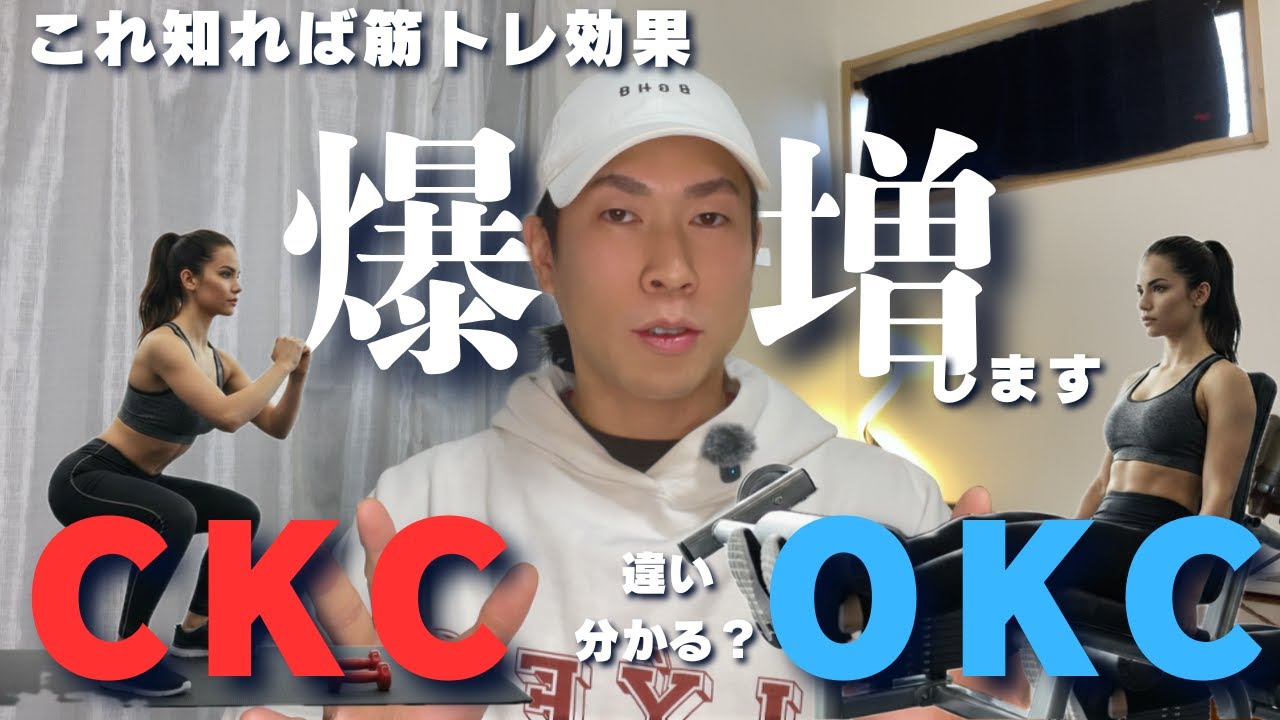 【問題】スクワットとレッグエクステンションの違いは何でしょうか？