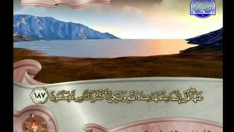 ما تيسر من سورة الاعراف ــ عبدالباسط