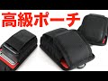 スマホ＆バッテリーがまとめて入る2スロットのポーチ！