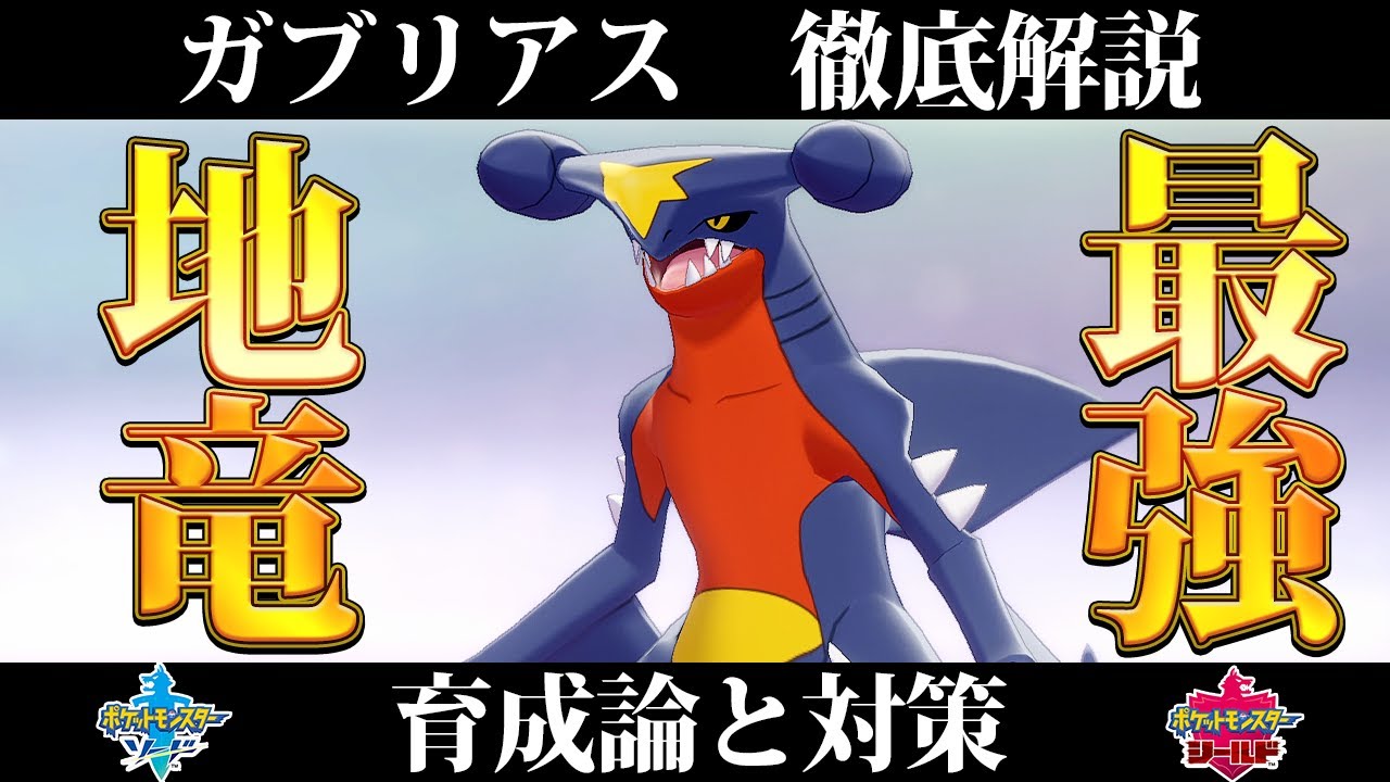 ルカリオ 剣 盾 育成 論 ポケモンサンムーン 最強ルカリオ リオル の育成論 入手 進化 厳選 対策方法まとめ ホロロ通信おすすめゲームと攻略裏技最新まとめ ホロロ通信