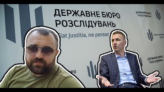 Чому Роман Труба обманює про бронежилети і це політична справа ДБР. [ВЕPСІЯ]