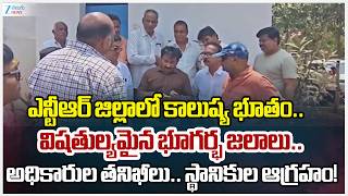 Pollution Crisis in NTR District!! PCB Teams Inspect Autonagar Units | Chemical Pollution | Zee