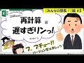 【Excel茶番】部長！バージョンを変えましょう！【みんなの部長#3】