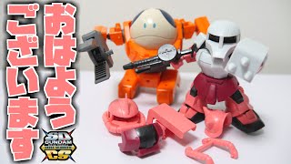 朝にもってこいのガンプラを紹介！SDCSシャア専用ザク:シルエットブースター:ハロローダー【フルプラ工場】