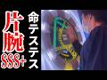 【Lv13+ 片腕 SSS+】 命テステス DX MASTER 片腕 SSS+ 【直撮りmaimai DX】 (Player:Anthoney) thumbnail