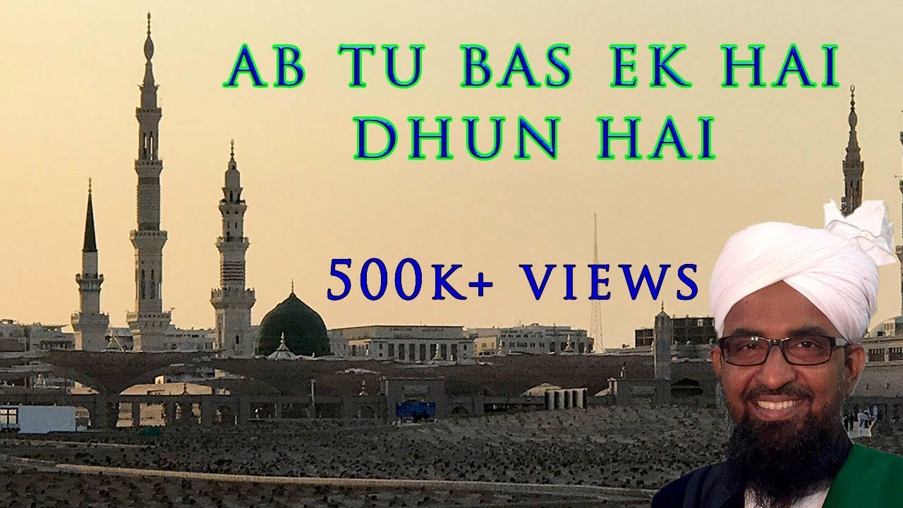 Ab tu bas ek hai dhun hai - Qari Rizwan