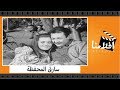 الفيلم العربي سارق المحفظة بطولة رشدى اباظة وميرفت امين وسهير المرشدى 